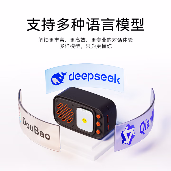 博亿朗AI小音响智能机器人DeepSeek豆包多个大模型语音对话随身便携AI小智音响 白色【语音交互+永久免费】