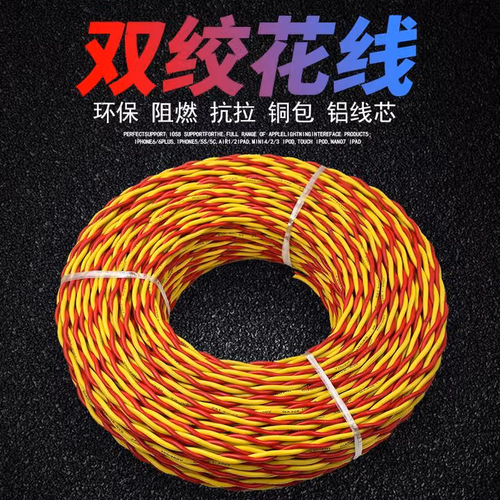 精铜花线两芯1.5/2.5平方铜芯线电线国标软线家用双绞线2芯灯头线 花线2X1.5平方5米【增送五件套】