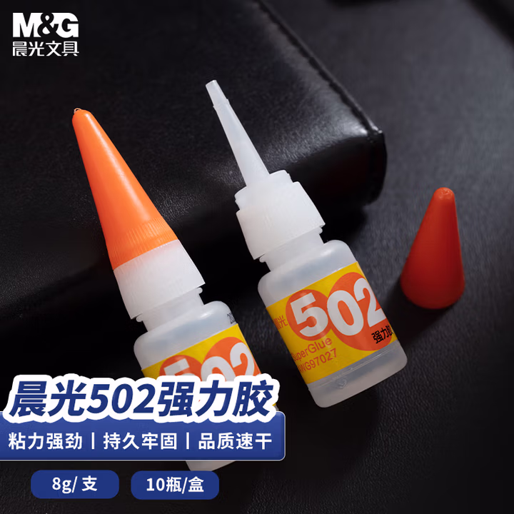 晨光(M&G)文具502强力胶 快干无色胶水 粘力持久 8g/支 10瓶