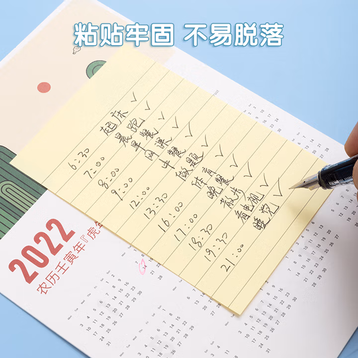 晨光(M&G)文具横线便利贴 可粘便签纸优事贴错题贴 大号笔记贴高颜值手