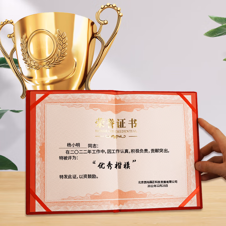 西玛（SIMAA）表扬信8款混装 400张/包 6653  幼儿园小学生家长教师