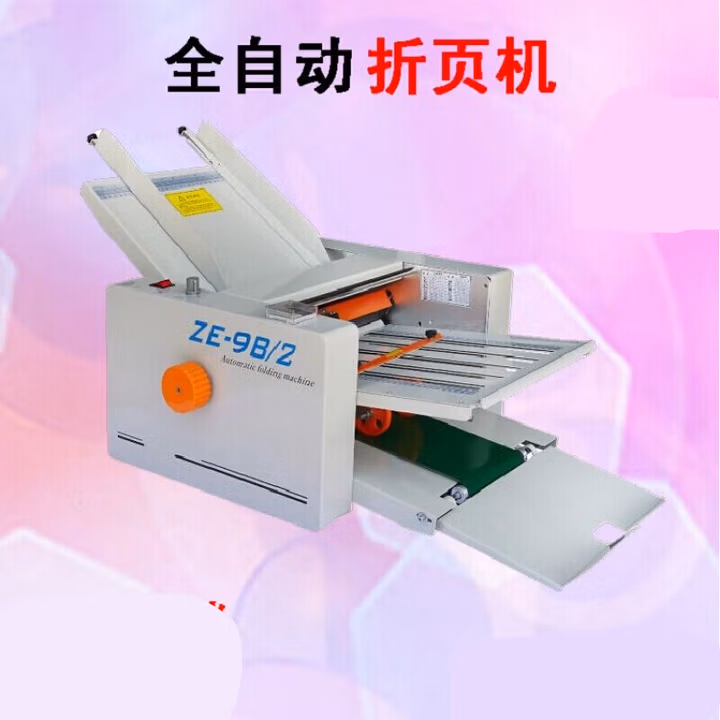 成久（CHENGJIU） 成久牌ZE自动折纸机 3折自动折页机 说明书折页机 折