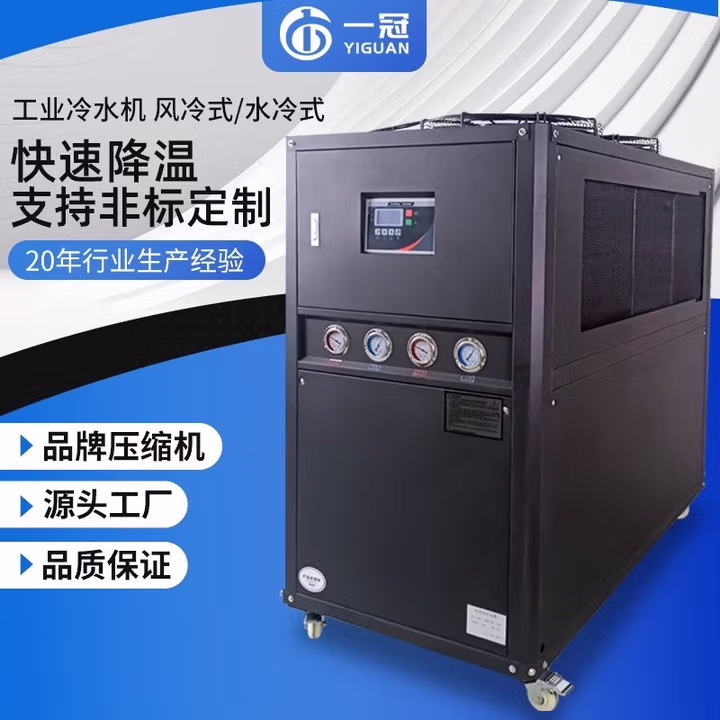 天祈工业制冷机小型冷水机风冷式循环冷却冷冻机风冷式5匹冰水机机组 0.6HP【风