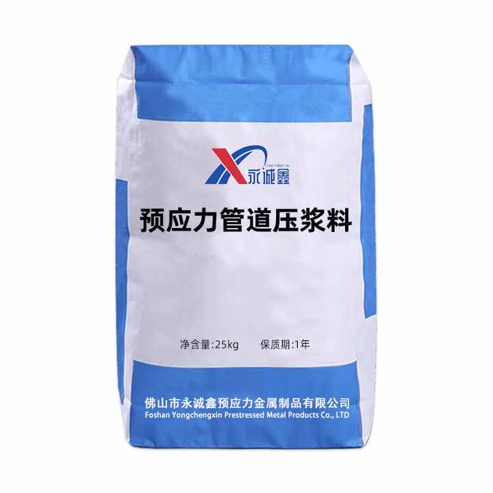 预应力管道压浆料