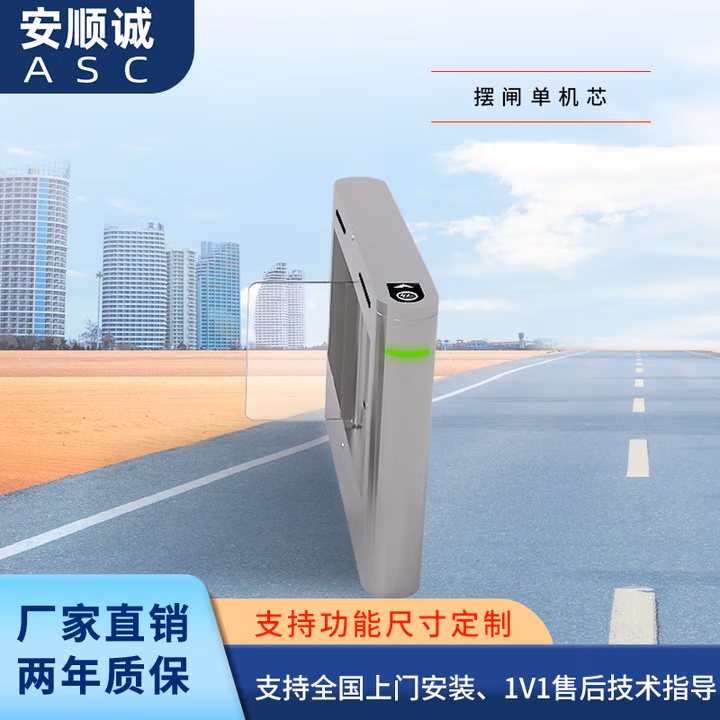 安顺诚人行通道闸机三辊闸工地实名制闸机门禁系统小区人脸识别门禁闸机 小摆闸单机芯