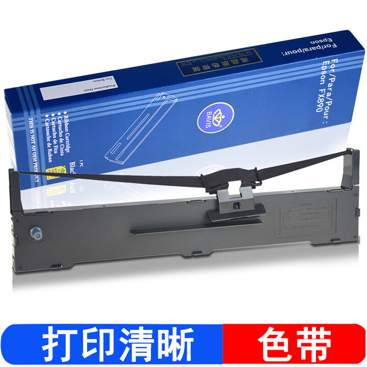 巴威 S015337色带适合爱普生Epson 针式（发票 快递 票据）打印机色带