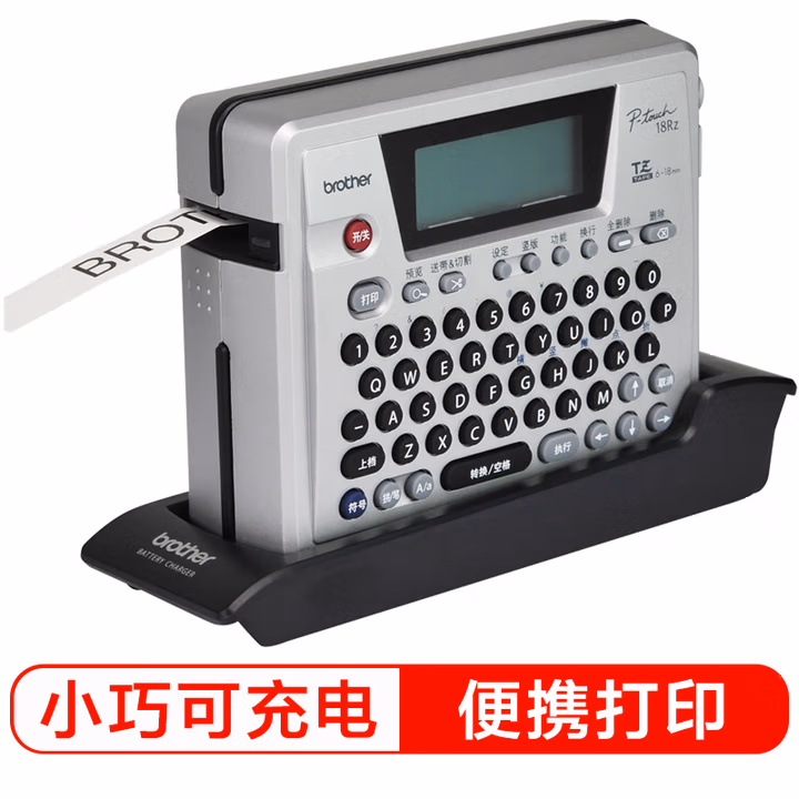 兄弟PT-18Rz打印效果