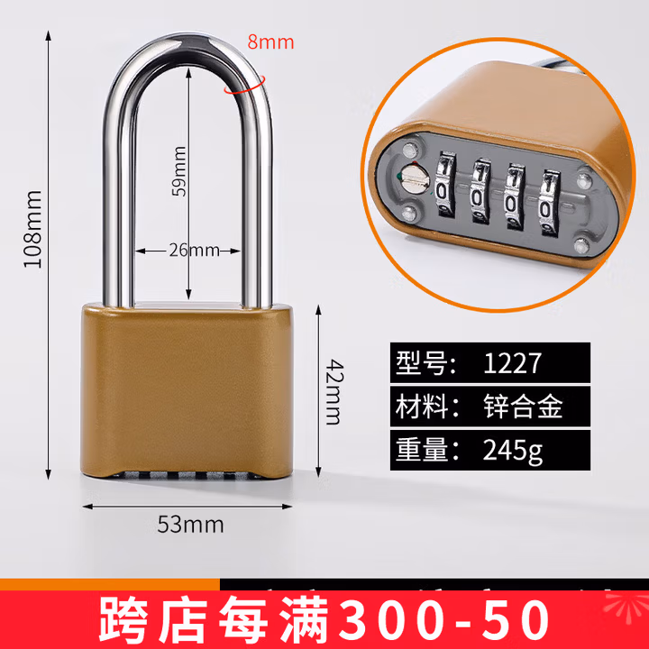 鹰盾加长密码挂锁宿舍柜子长梁锁大号锁具家用大门仓库户外防水U型锁 【旗舰升级款-