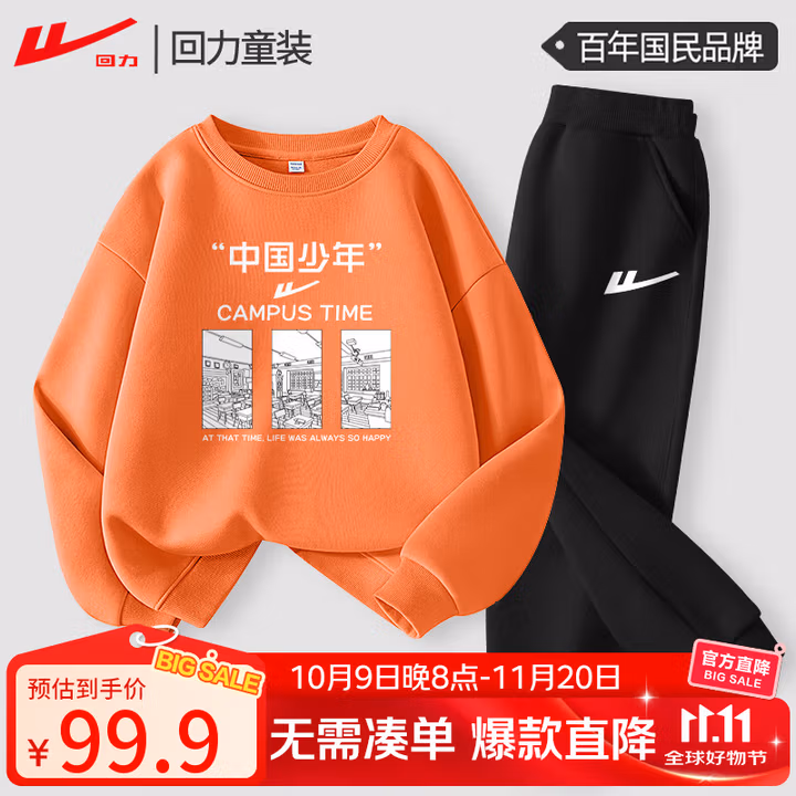 回力童装男童套装男大童秋季卫衣儿童春秋款运动服男孩休闲上衣秋装