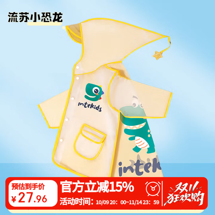 甜甜仔儿童雨衣幼儿男女童防水全身幼儿园防雨服小童女孩3-6岁宝宝雨披