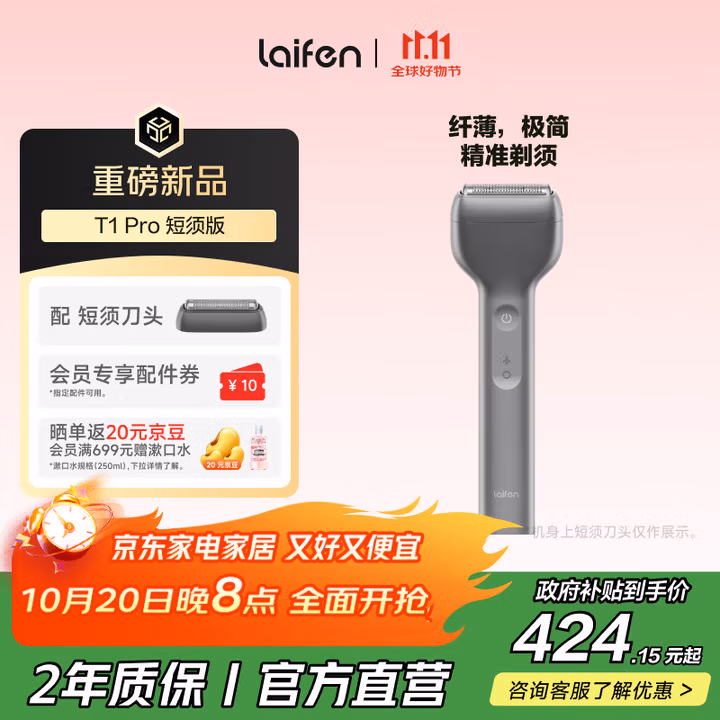 徕芬剃须刀 往复式电动剃须刀便携刮胡刀T1 Pro支持全身水洗 情侣送男友生日礼物 享政府补贴 灰色