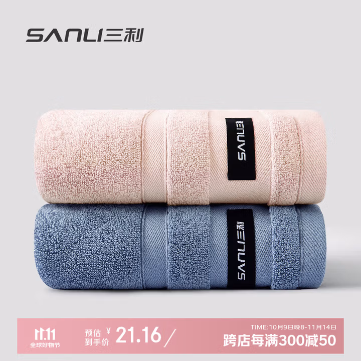三利抗菌毛巾2条纯棉男士A类不易掉毛柔软吸水女洗澡洗脸巾 蓝/粉