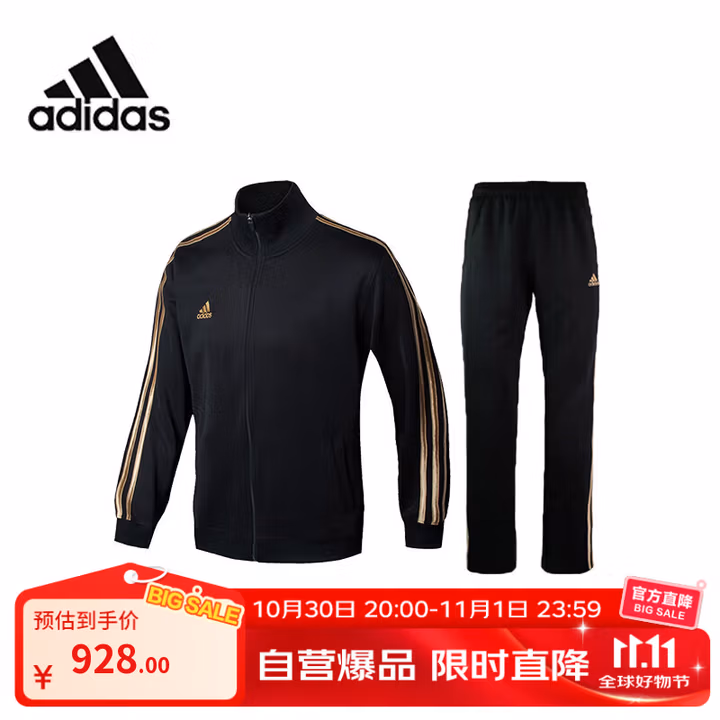 阿迪达斯运动套装男秋季跑步立领夹克外套直筒裤两件套 黑金 经典款 L