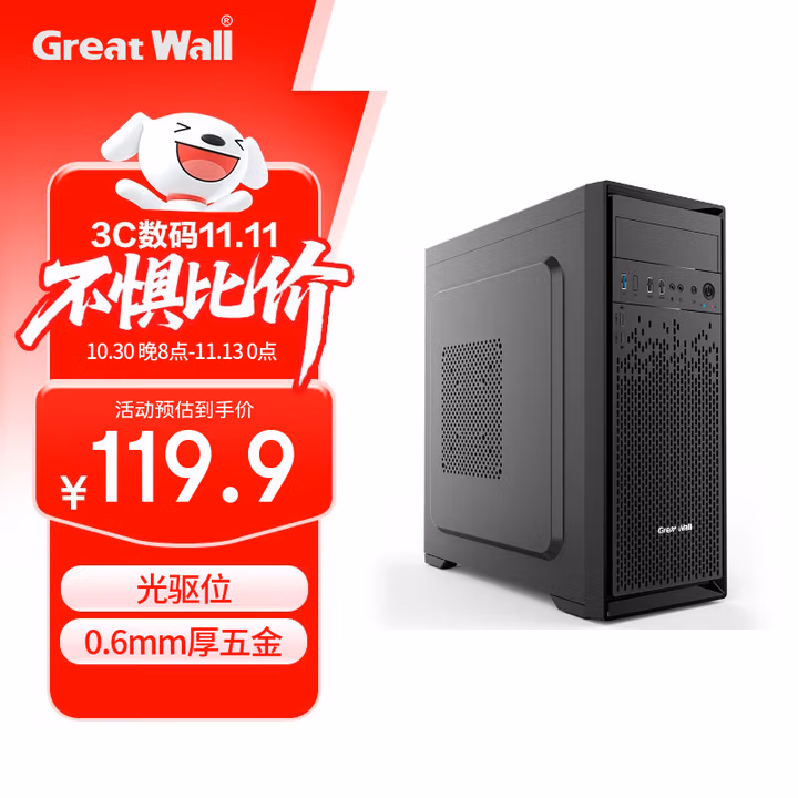 长城（Great Wall）商逸R50商务办公电脑机箱（ATX主板/120水冷/5风扇位/背线/0.6mm钢板/电源下置/光驱位）