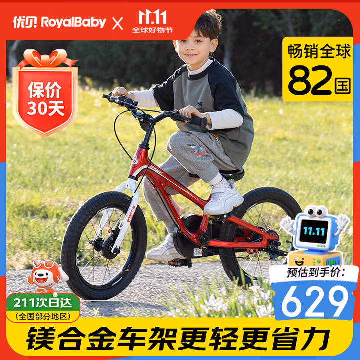 优贝（RoyalBaby）儿童自行车男女镁合金单车 月亮系列4-7岁 宇航员16寸 红色