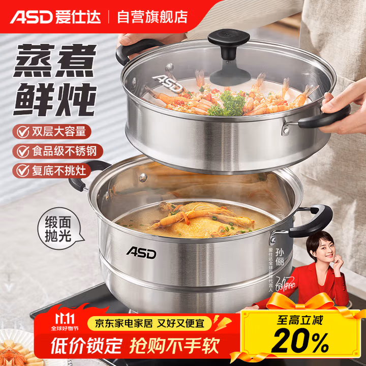 爱仕达（ASD）蒸锅双层不锈钢蒸锅 家用炖蒸煮一体汤锅 28CM大容量蒸笼QVL1528