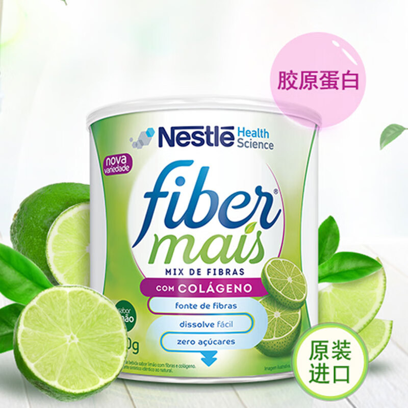 雀巢 Fiber Mais 膳食纤维胶原蛋白粉 300g*2件 双重优惠折后￥118.5秒杀