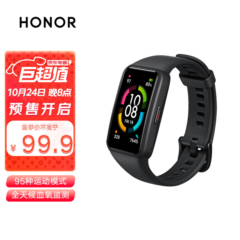 双十一预售 HONOR 荣耀手环6 标准版 ￥99.9包邮（需10元定金）NFC版￥159