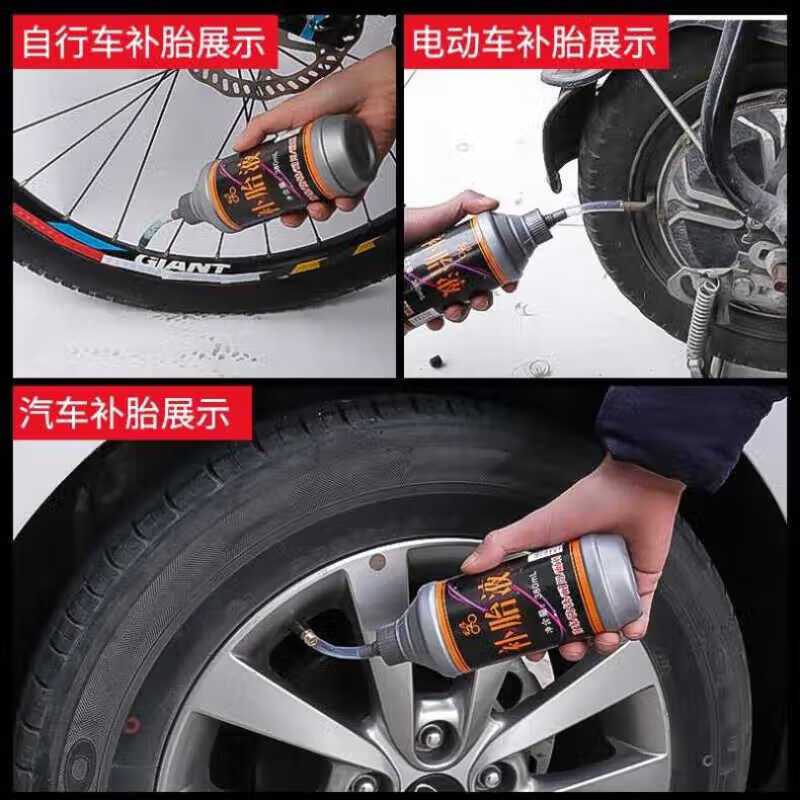 摩托车轮胎修补