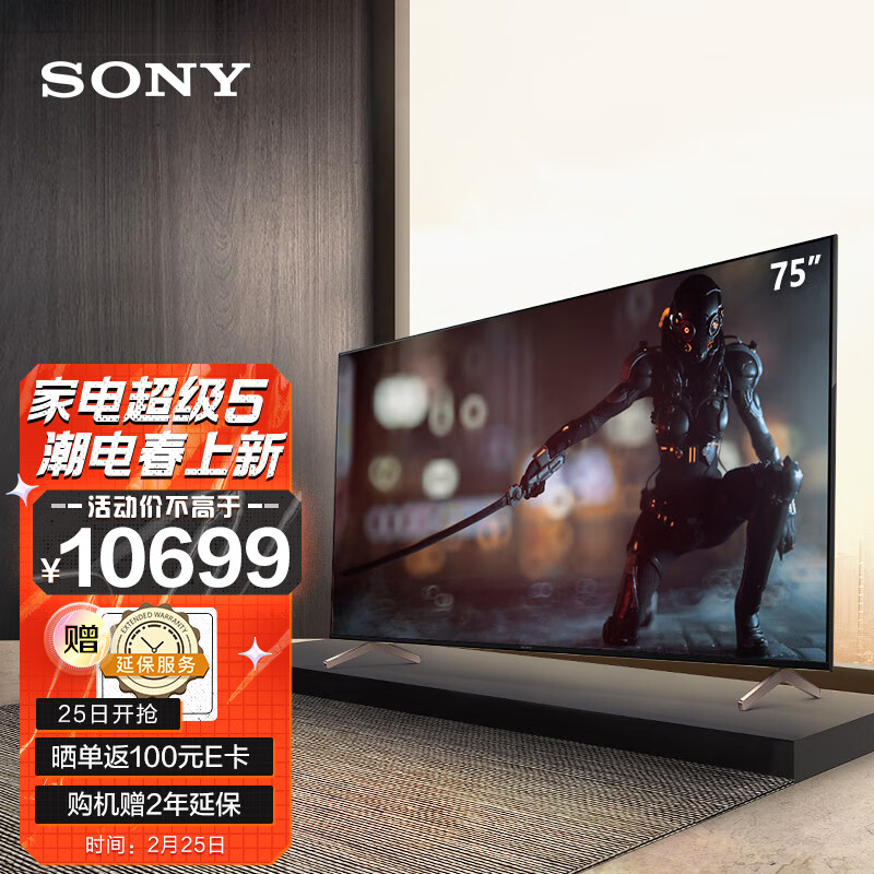 SONY 索尼 XR-75X91J 75英寸 4K液晶电视机 ￥10699