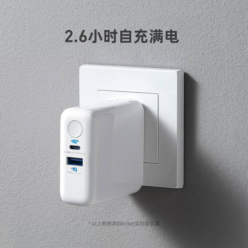 Anker 安克  充电宝充电器二合一 二代超级充 双重优惠折后￥129闪购