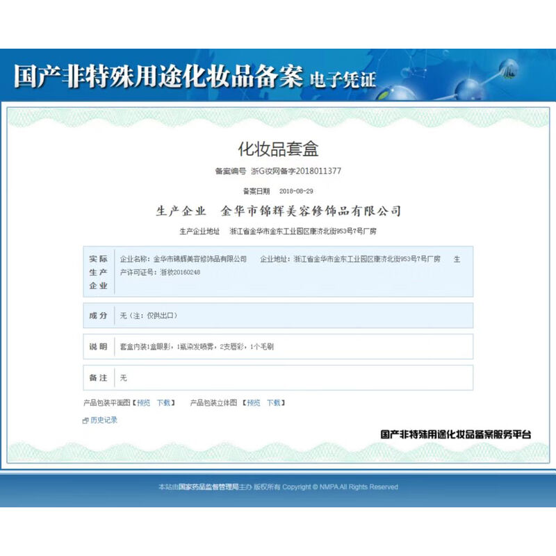 金华美容护肤新趋势
