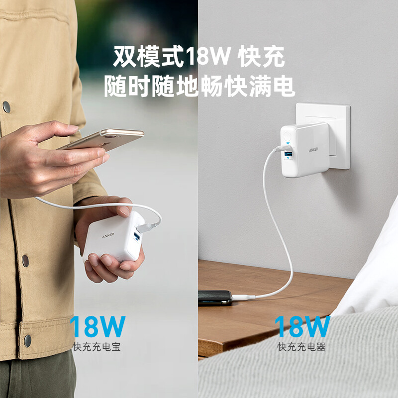 Anker 安克  充电宝充电器二合一 二代超级充 双重优惠折后￥129闪购