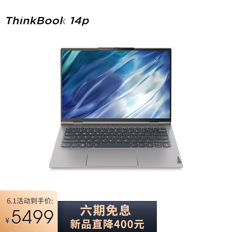 ThinkPad ThinkBook 14p 锐龙版 14英寸笔记本电脑（R7-5800H/16GB/512GB SSD/2.2K）￥5499秒杀