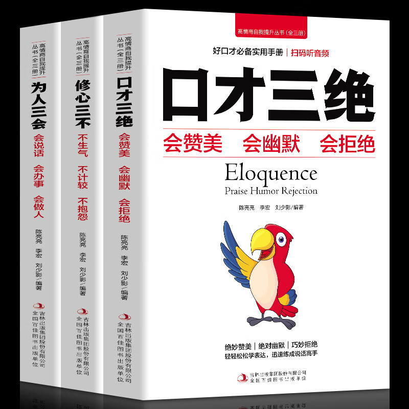 高情商聊天术语音朗读,沟通的艺术——高情商聊天术语音朗读