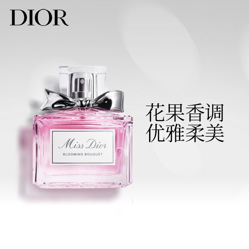 Dior 迪奥 迪奥小姐 花漾淡香氛 香水 30ml 双重优惠折后￥399 天猫￥660