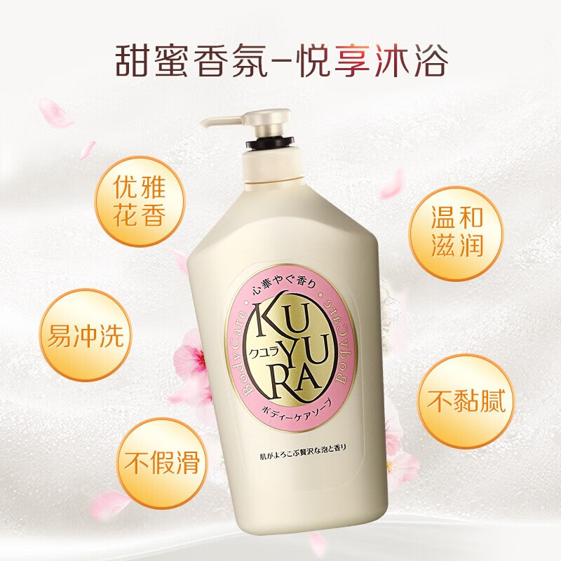 KUYURA 资生堂 可悠然 美肌沐浴露 1000ml*2件 凑单折后¥88.9 KUYURA 资生堂 可悠然 美肌沐浴露 1000ml*2件 凑单折后¥88.9