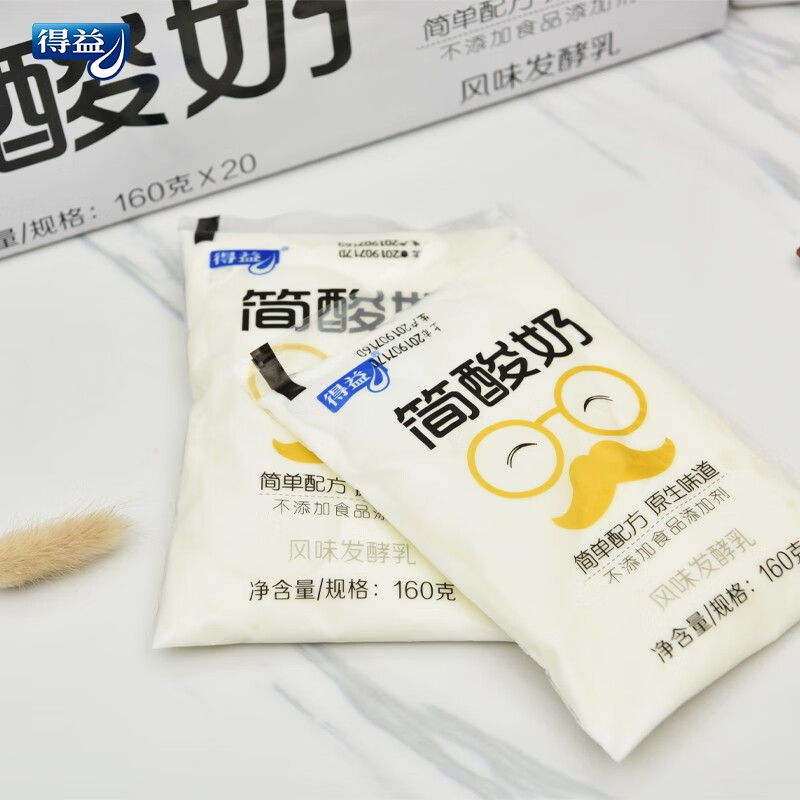 得益 简酸奶 低温酸牛奶 160g*20袋 京东优惠券折后￥29.9顺丰包邮