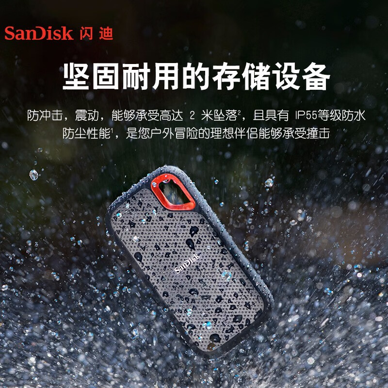 SanDisk 闪迪 Extreme E61 至尊极速卓越版 移动固态硬盘 1TB 双重优惠折后￥779 晒单返20元E卡