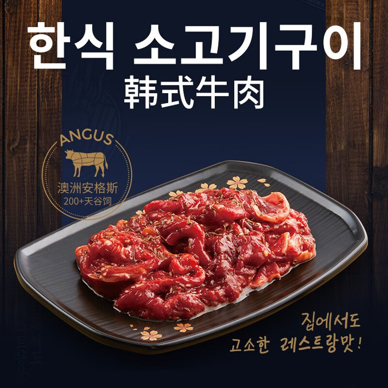 汉拿山 黑金系列韩式牛肉 谷饲牛肉 韩式烧烤食材 200g*4份 京东优惠券折后￥109 赠猪肉、鸡腿肉各200g