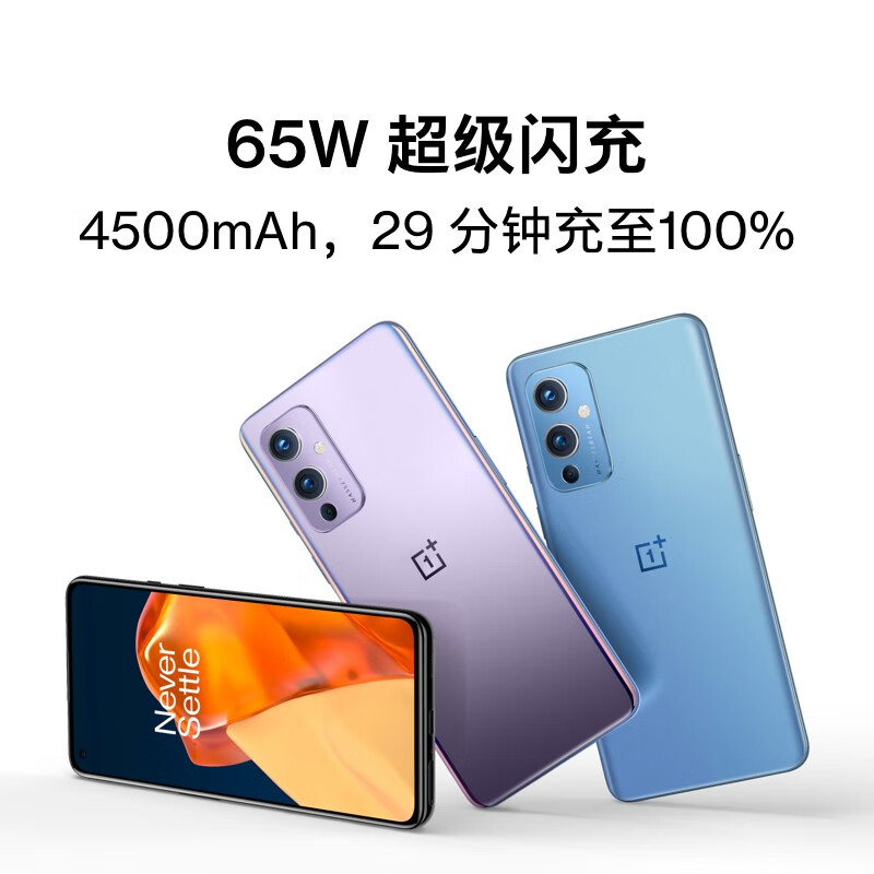 OnePlus 一加 9 5G智能手机 12GB+256GB Plus会员双重优惠折后￥3649秒杀