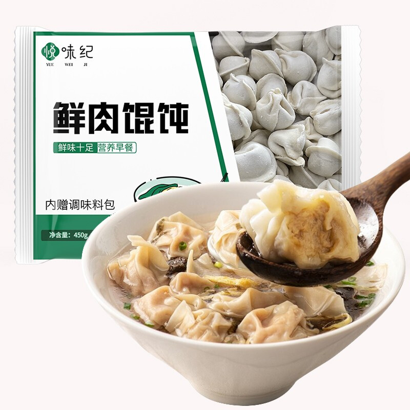 悦味纪 鲜肉馄饨 450g*10件 双重优惠折后￥69.25