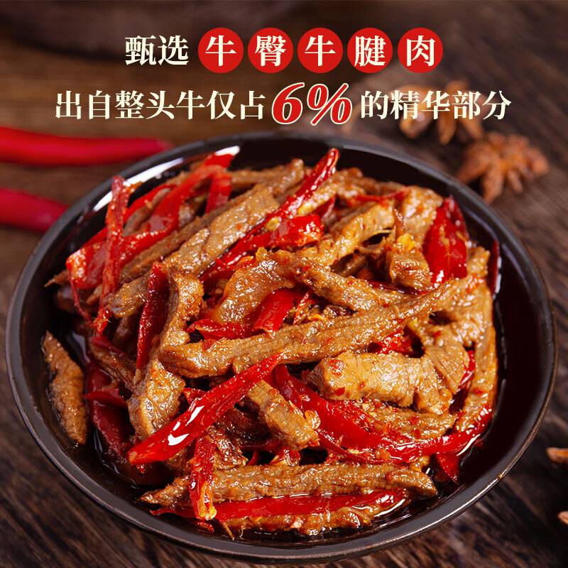 谭八爷 四川特产 招牌麻辣牛肉 100g*3盒 锁鲜装 京东优惠券折后￥39.9包邮
