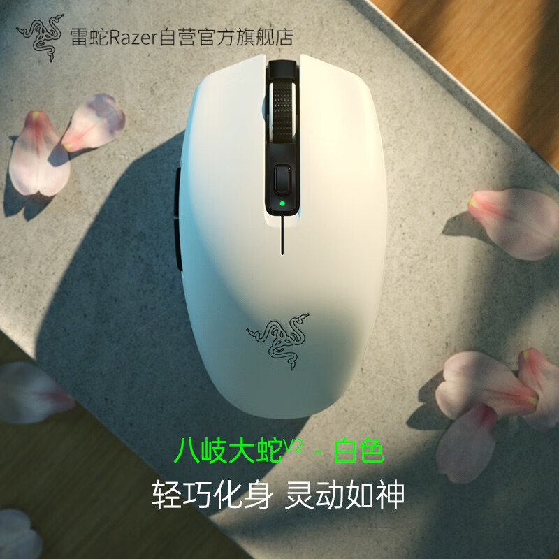 Razer 雷蛇 八岐大蛇 V2 双模游戏鼠标 18000DPI 双重优惠折后¥339 Razer 雷蛇 八岐大蛇 V2 双模游戏鼠标 18000DPI 双重优惠折后¥339
