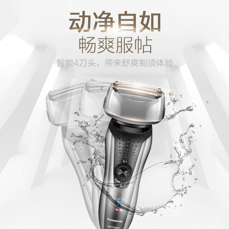 Panasonic 松下 ES-RF31-S405 电动剃须刀 双重优惠折后¥299闪购 Panasonic 松下 ES-RF31-S405 电动剃须刀 双重优惠折后¥299闪购