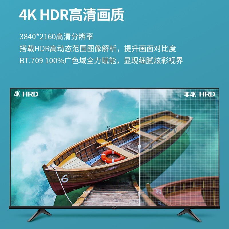 Hisense 海信 VIDAA 70英寸4K液晶电视机 70V1F-R 多重优惠折后￥2699