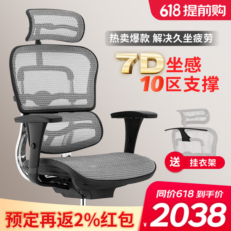 Ergonor 保友 金豪b高配版 人体工学电脑椅 多重优惠折后￥1718