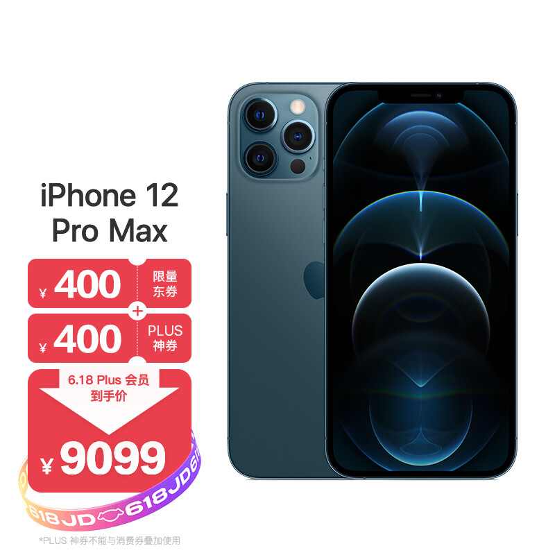 Apple 苹果 iPhone 12 Pro Max 5G智能手机 256GB Plus会员双重优惠折后￥9099秒杀