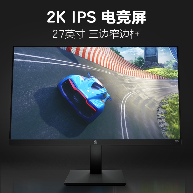 HP 惠普 暗影精灵 X27q 27英寸升降旋转电竞显示器*2件（2K/165Hz/HDR400 ）双重优惠折后￥3198秒杀