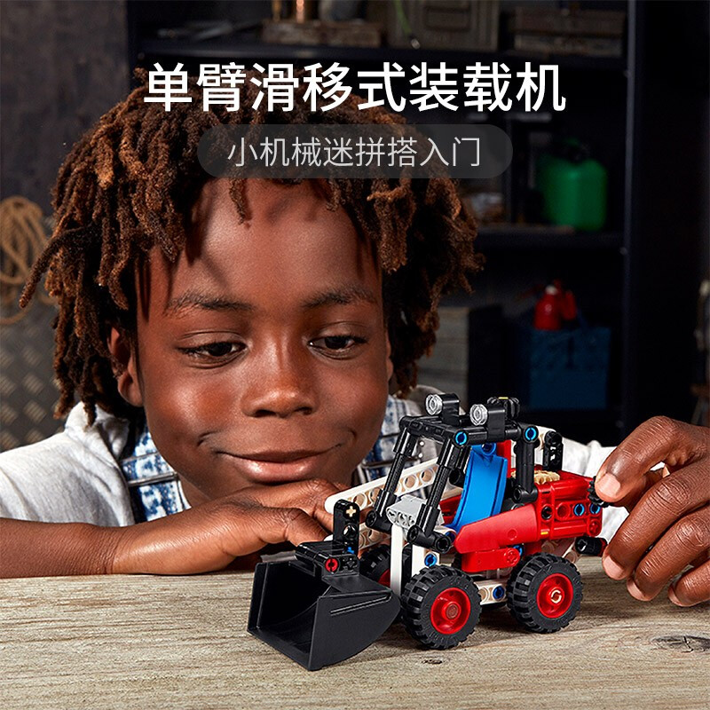 Lego 乐高 Technic科技系列 42116 滑移装载机 积木玩具 拼购价￥59包邮