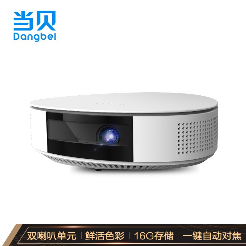 当贝 D1 家用便携投影仪 双重优惠折后￥1949