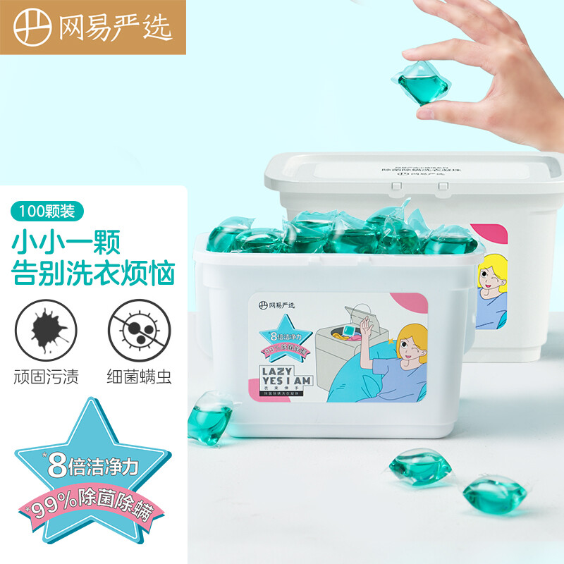 网易严选 小情绪系列 浓缩洗衣凝珠 100颗*6件 多重优惠折后￥101.67