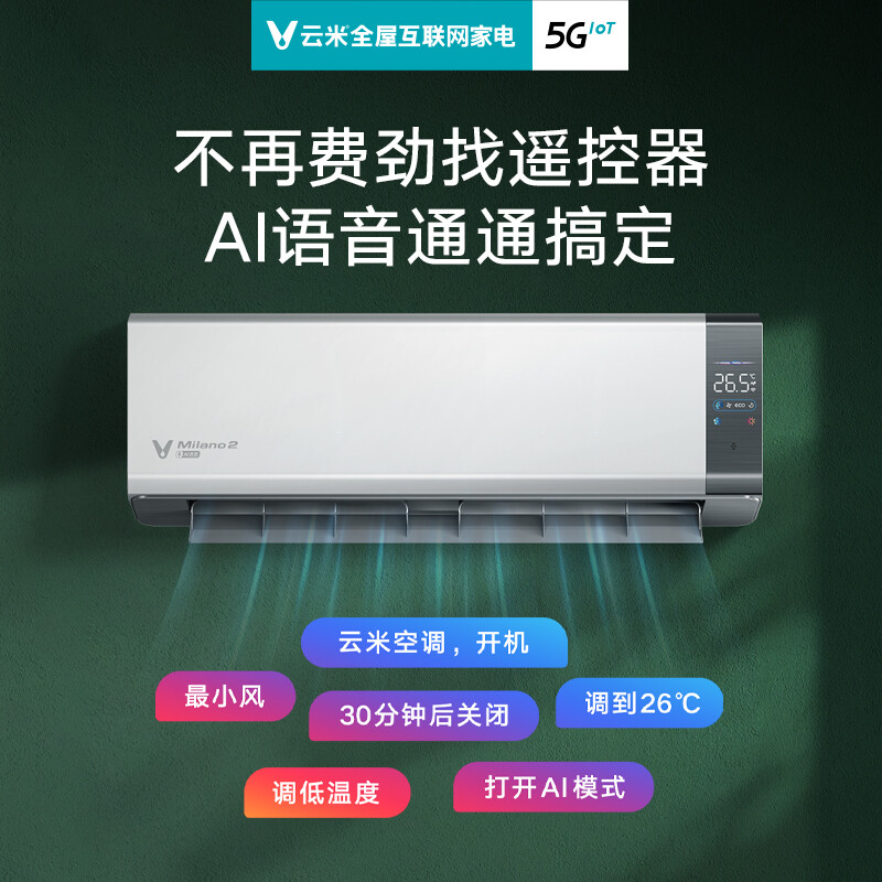 VIOMI 云米 新一级能效1.5匹壁挂式空调 KFRd-35GW/Y3YM6-A1 双重优惠折后￥1799
