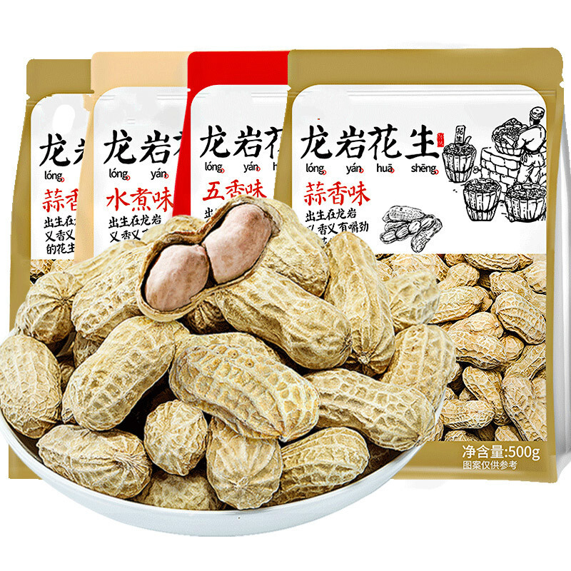 龙岩花生