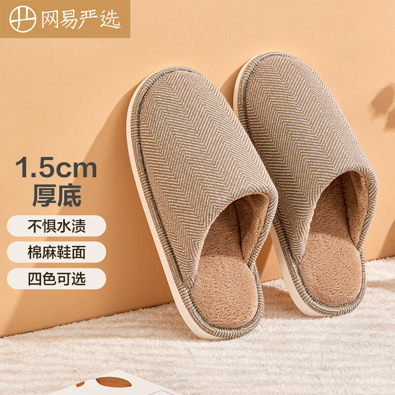 网易严选 人字纹居家棉拖鞋 双重优惠折后￥19.8包邮