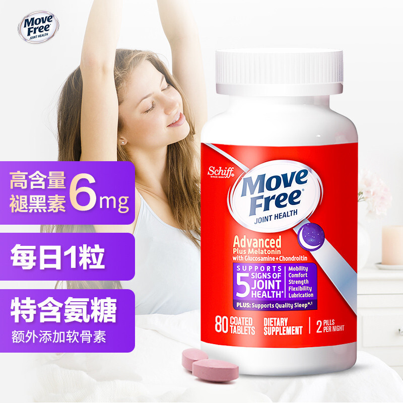 Schiff 维骨力 Move Free 益节 紫瓶 氨糖维骨力软骨素+褪黑素 80粒*2件 Plus会员折后￥119